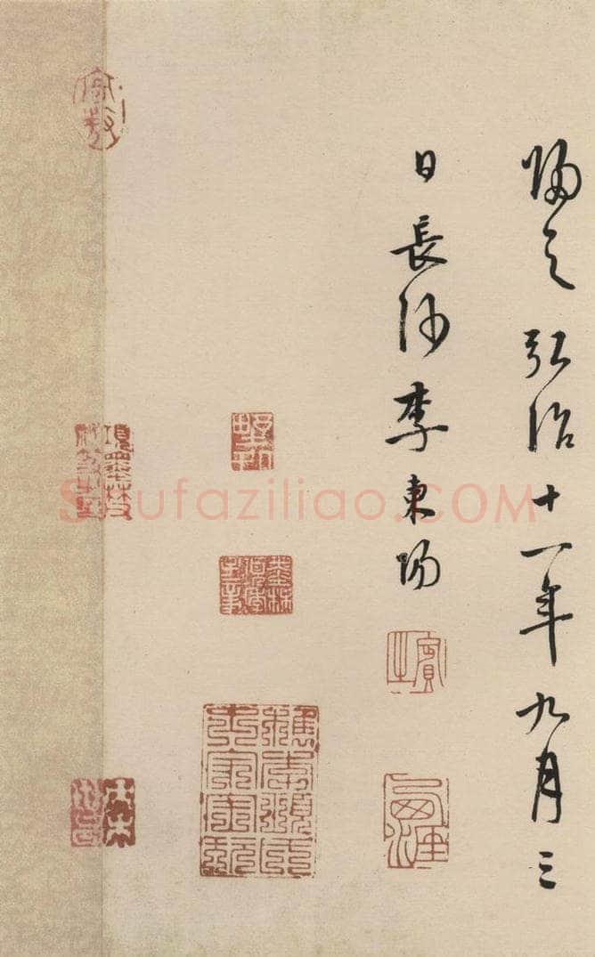 唐 怀素 自叙贴下之十六 书法作品
