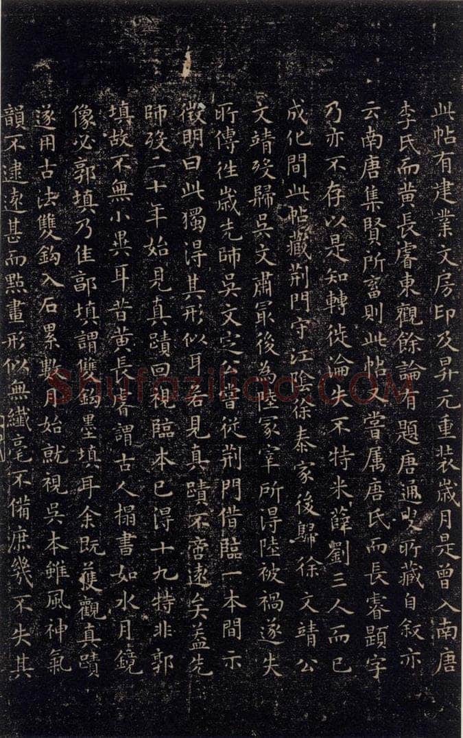 唐 怀素 自叙贴下之十八 书法作品