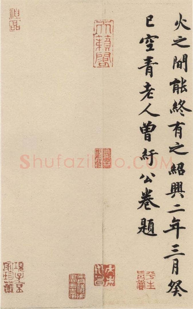 唐 怀素 自叙贴下之二 书法作品