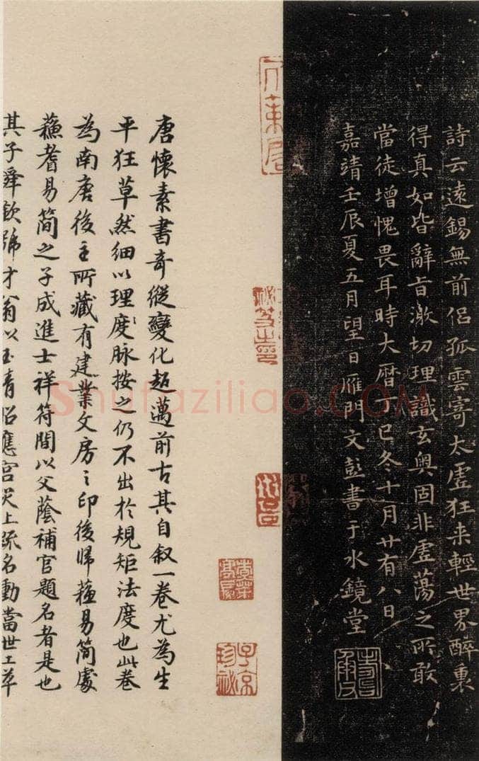 唐 怀素 自叙贴下之二十二 书法作品