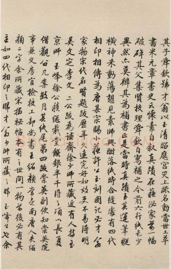 唐 怀素 自叙贴下之二十三 书法作品