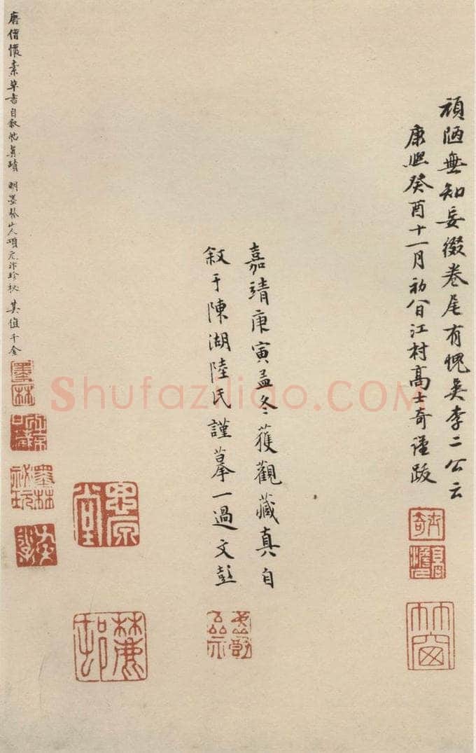 唐 怀素 自叙贴下之二十四 书法作品