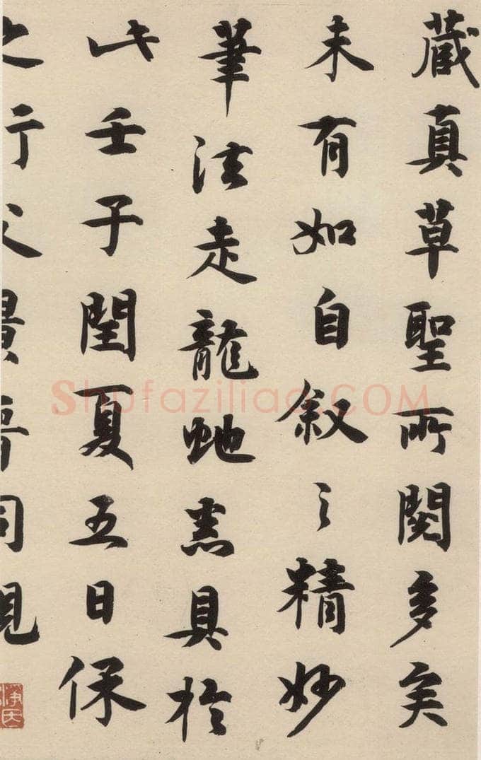 唐 怀素 自叙贴下之三 书法作品