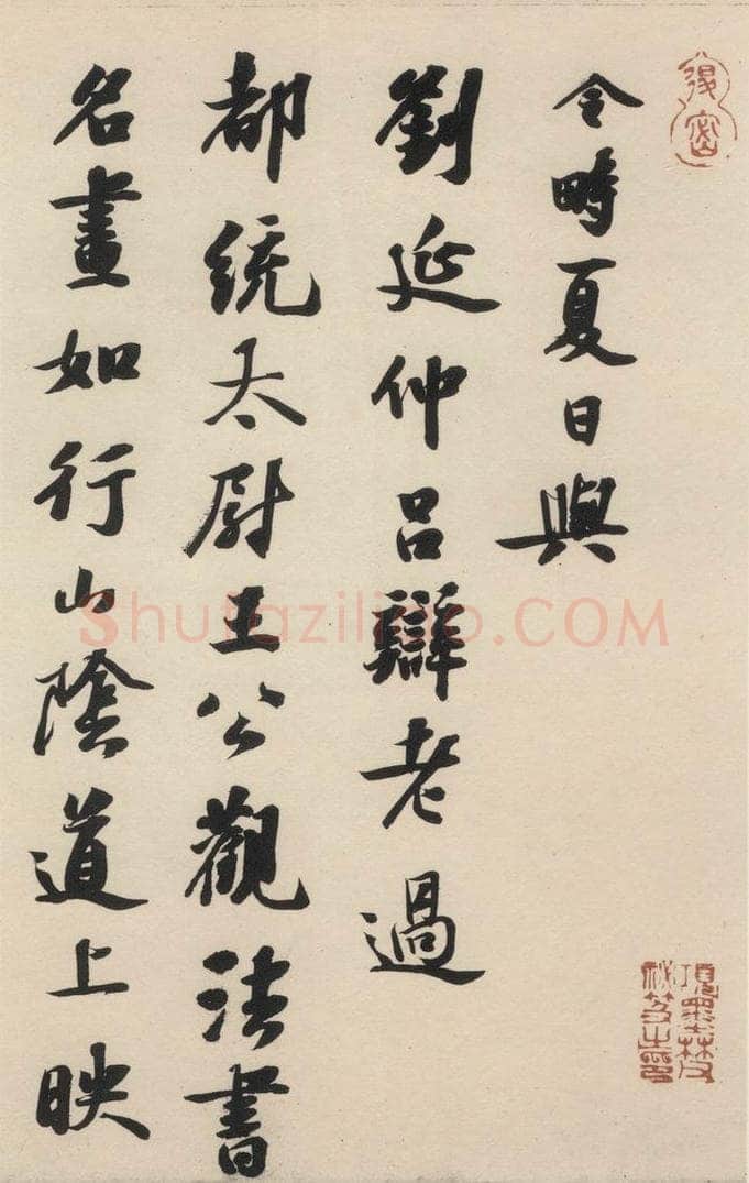 唐 怀素 自叙贴下之五 书法作品