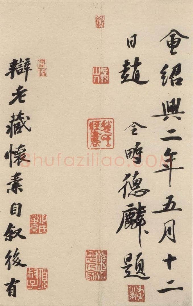 唐 怀素 自叙贴下之七 书法作品