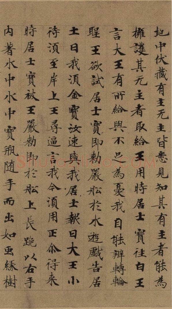 公元648年唐代 唐人 《唐人转轮圣王经》之十一 书法作品
