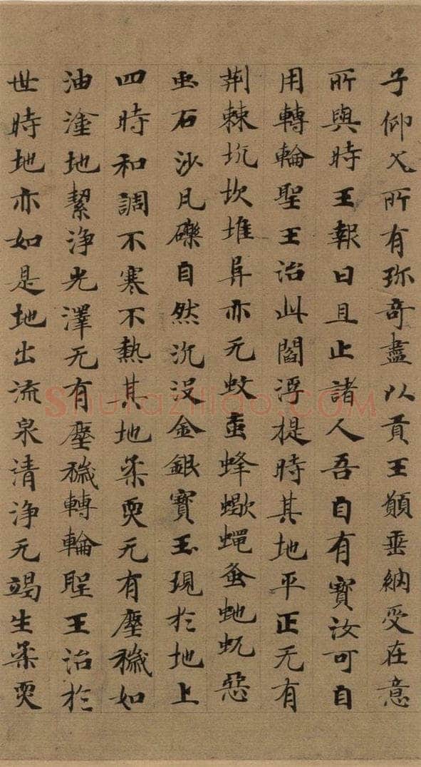 公元648年唐代 唐人 《唐人转轮圣王经》之十五 书法作品