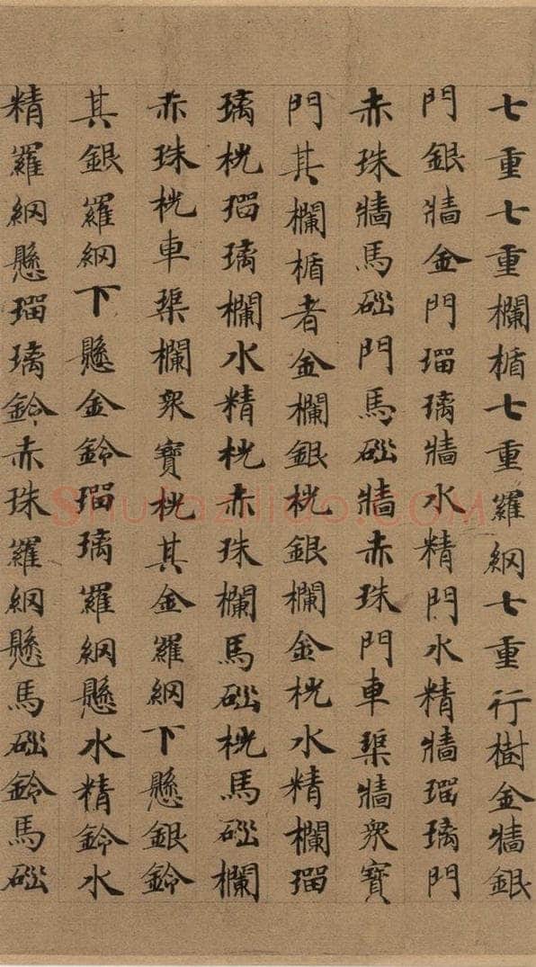 公元648年唐代 唐人 《唐人转轮圣王经》之十九 书法作品