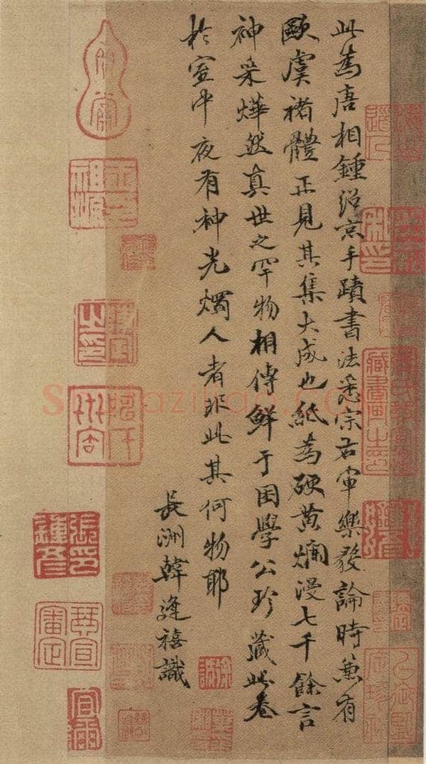 公元648年唐代 唐人 《唐人转轮圣王经》之二十二 书法作品