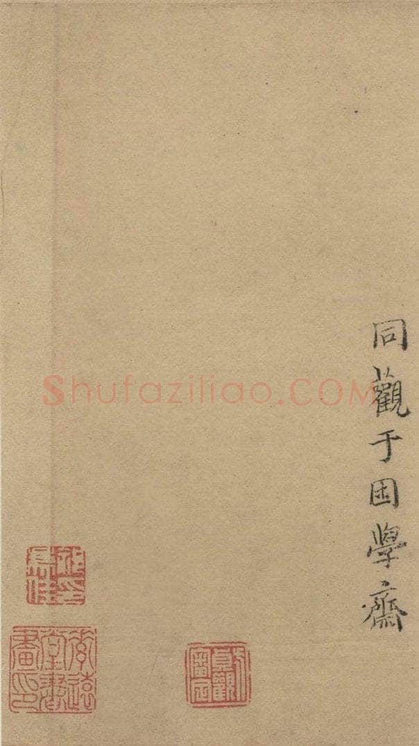 公元648年唐代 唐人 《唐人转轮圣王经》之二十四 书法作品