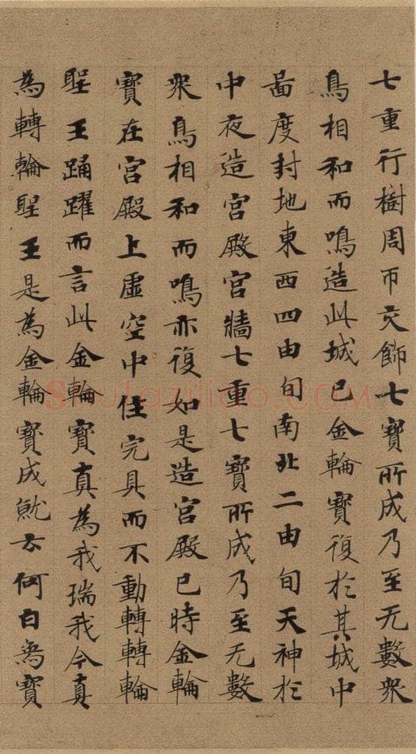 公元648年唐代 唐人 《唐人转轮圣王经》之六 书法作品