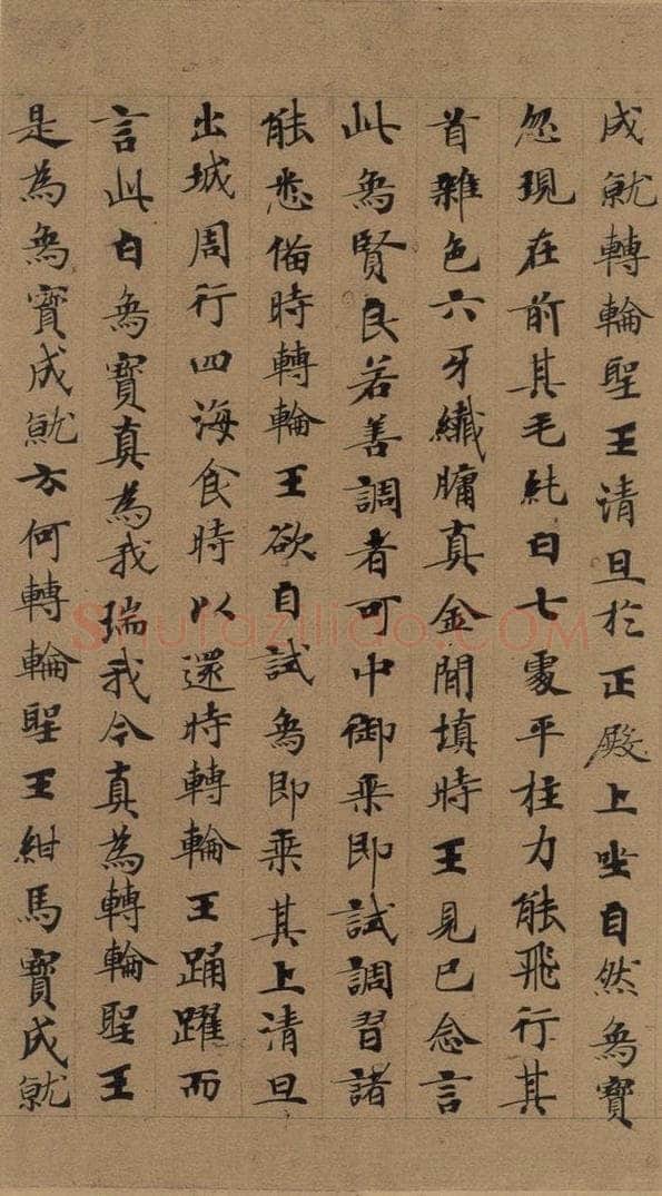 公元648年唐代 唐人 《唐人转轮圣王经》之七 书法作品