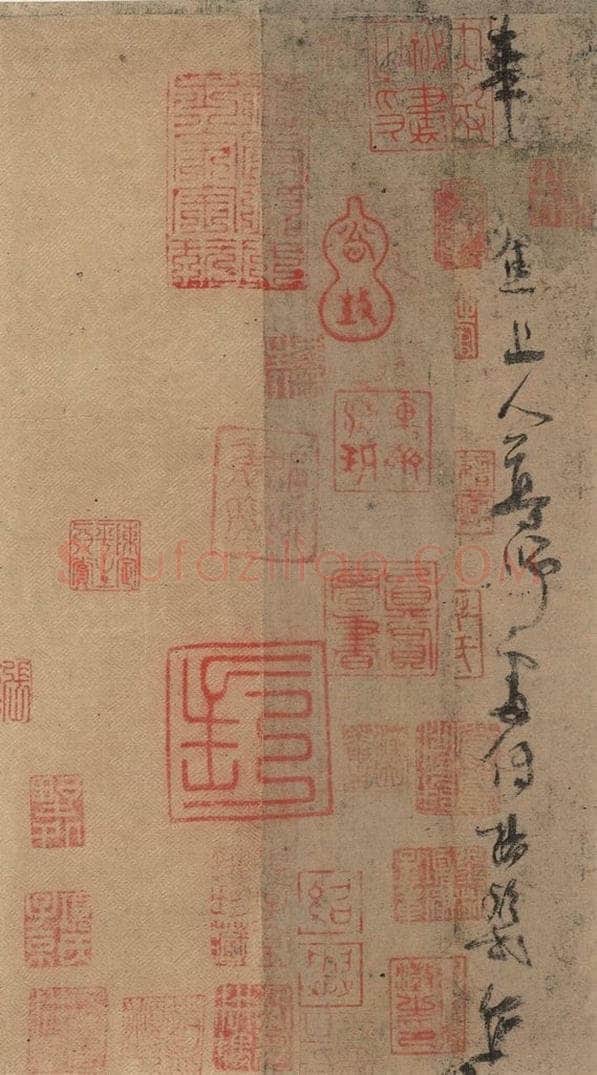 公元948年唐代 杨凝式 《杨凝式神仙起居法》之三 书法作品
