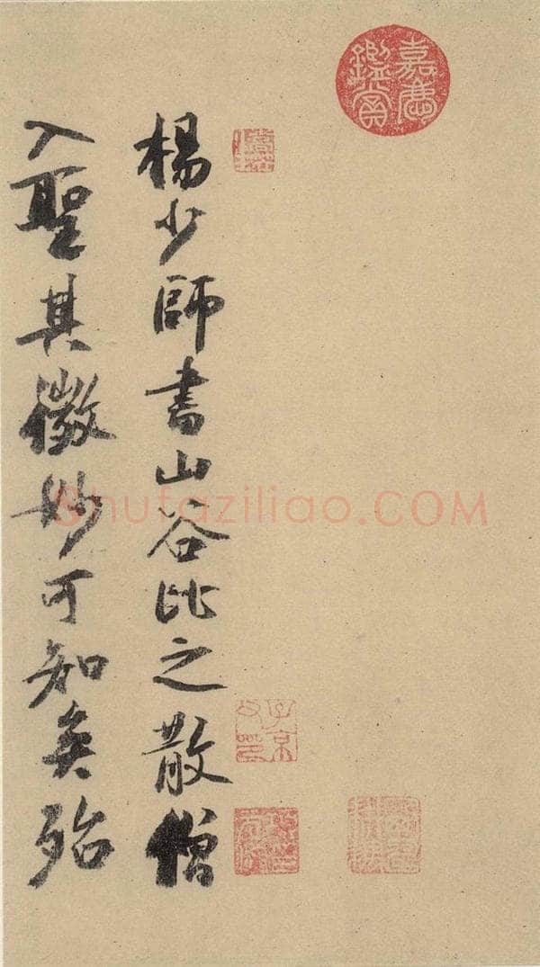 公元948年唐代 杨凝式 《杨凝式神仙起居法》之八 书法作品