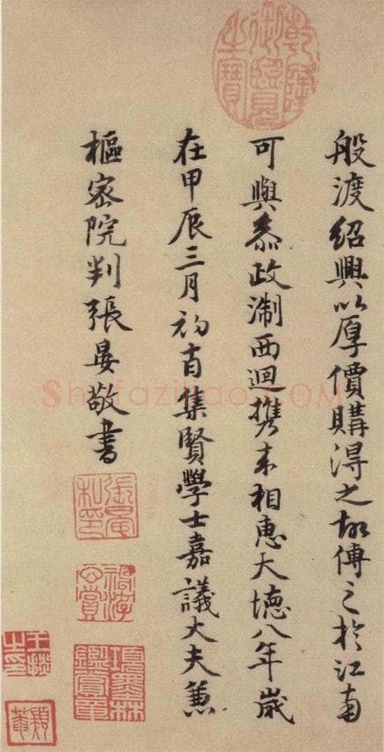 唐代 杨凝式 《杨凝式韭花贴》之十一 书法作品