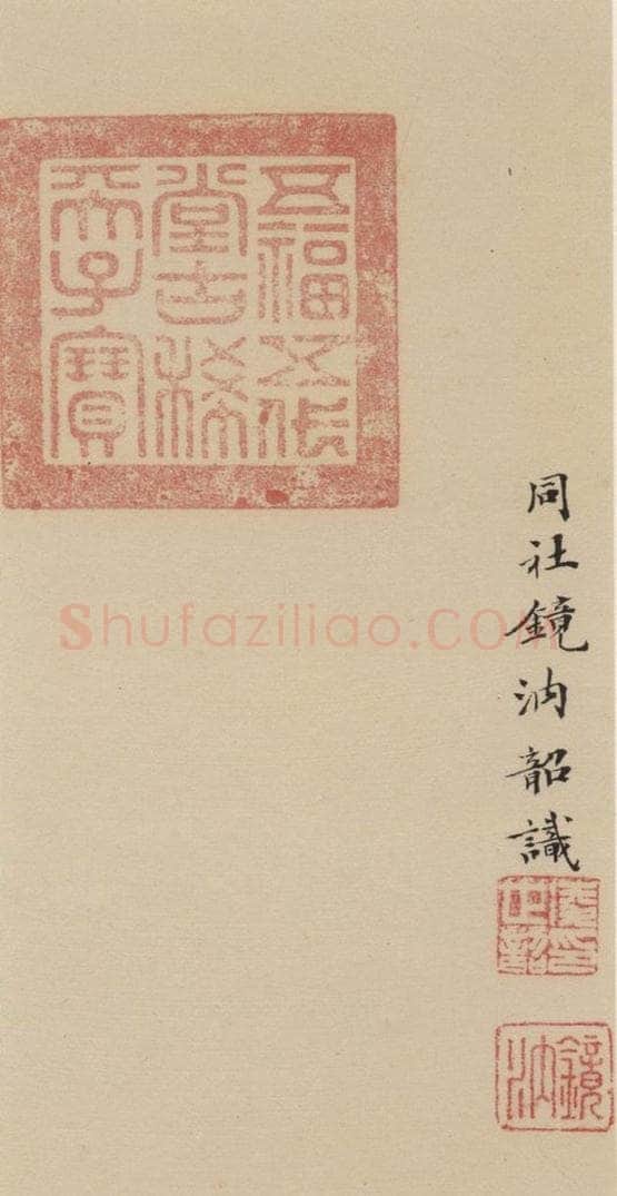 唐代 杨凝式 《杨凝式韭花贴》之二十 书法作品