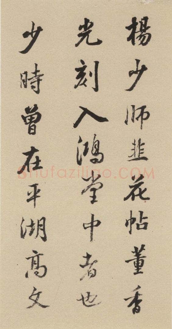 唐代 杨凝式 《杨凝式韭花贴》之二十一 书法作品
