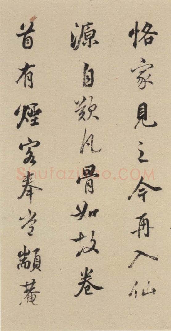 唐代 杨凝式 《杨凝式韭花贴》之二十二 书法作品