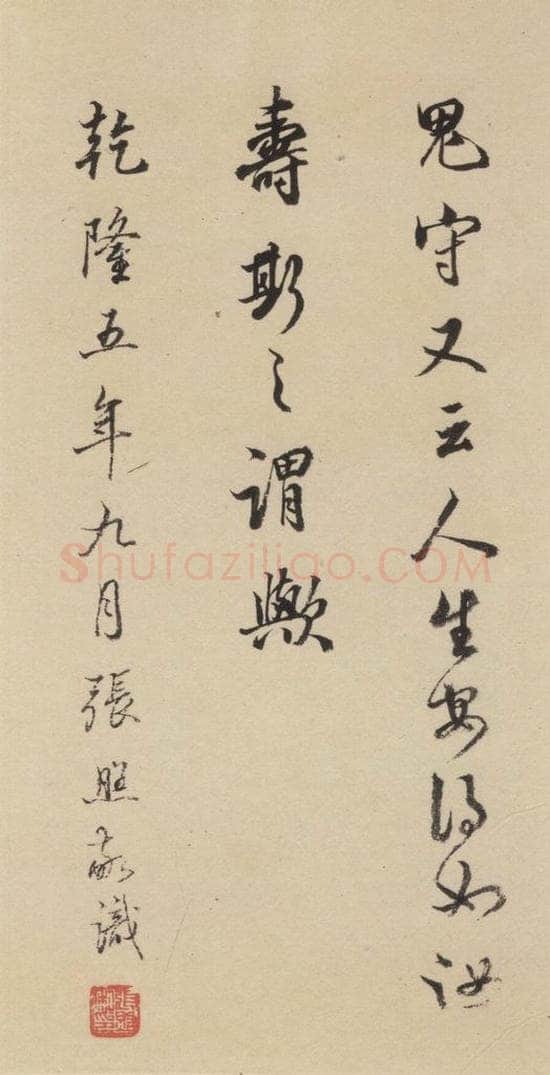 唐代 杨凝式 《杨凝式韭花贴》之二十五 书法作品