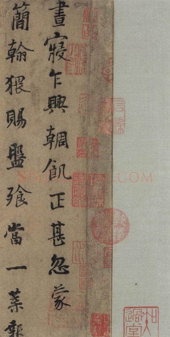 唐代 杨凝式 《杨凝式韭花贴》之五 书法作品