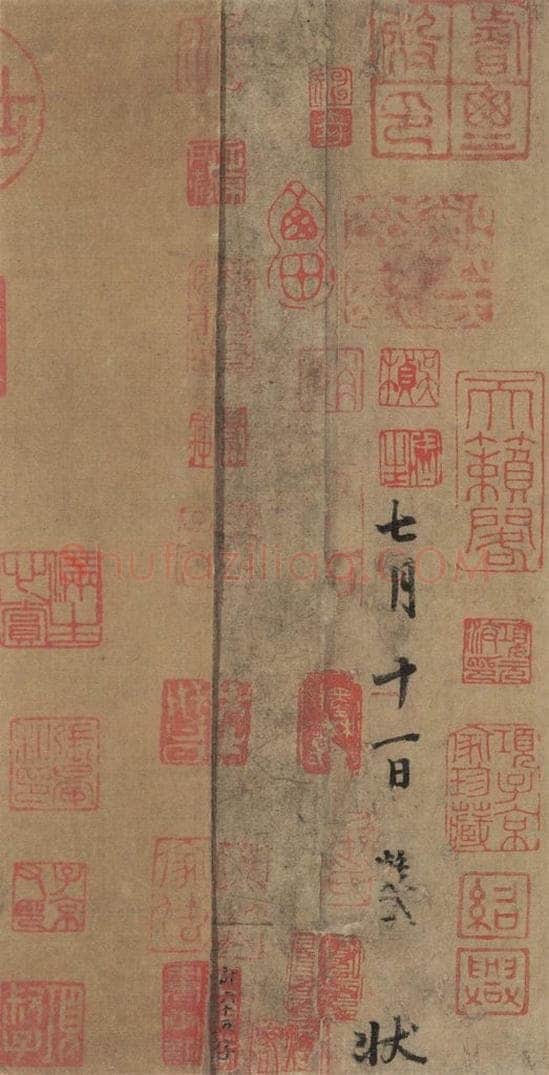 唐代 杨凝式 《杨凝式韭花贴》之七 书法作品
