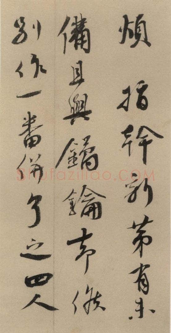 宋代 蔡襄 蔡襄.自书诗札之十一 书法作品