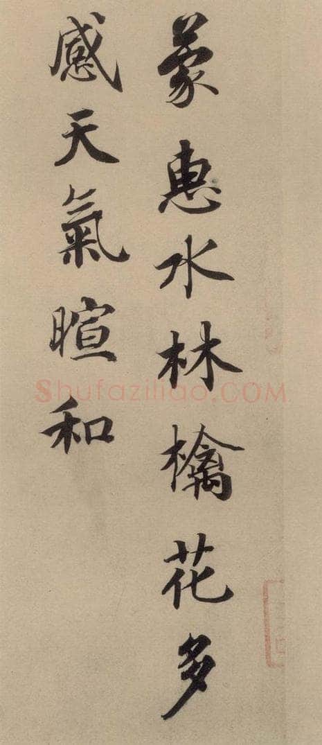 宋代 蔡襄 蔡襄.自书诗札之十三 书法作品