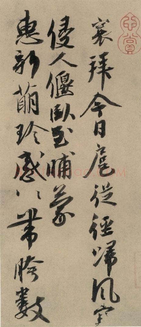 宋代 蔡襄 蔡襄.自书诗札之十五 书法作品