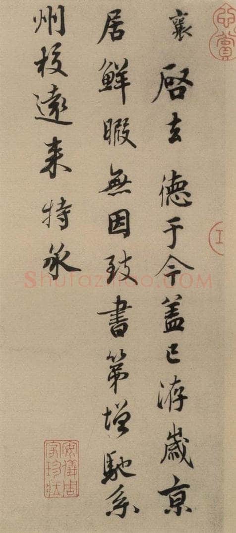 宋代 蔡襄 蔡襄.自书诗札之十七 书法作品