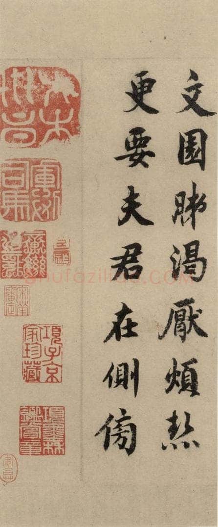 宋代 蔡襄 蔡襄.自书诗札之二 书法作品