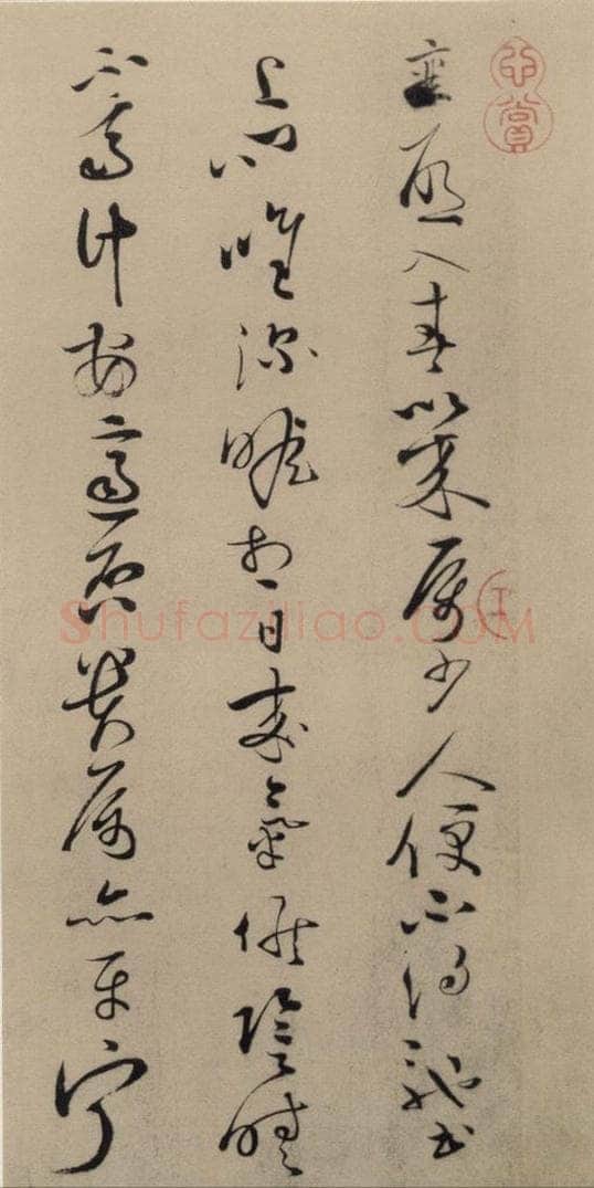 宋代 蔡襄 蔡襄.自书诗札之二十 书法作品