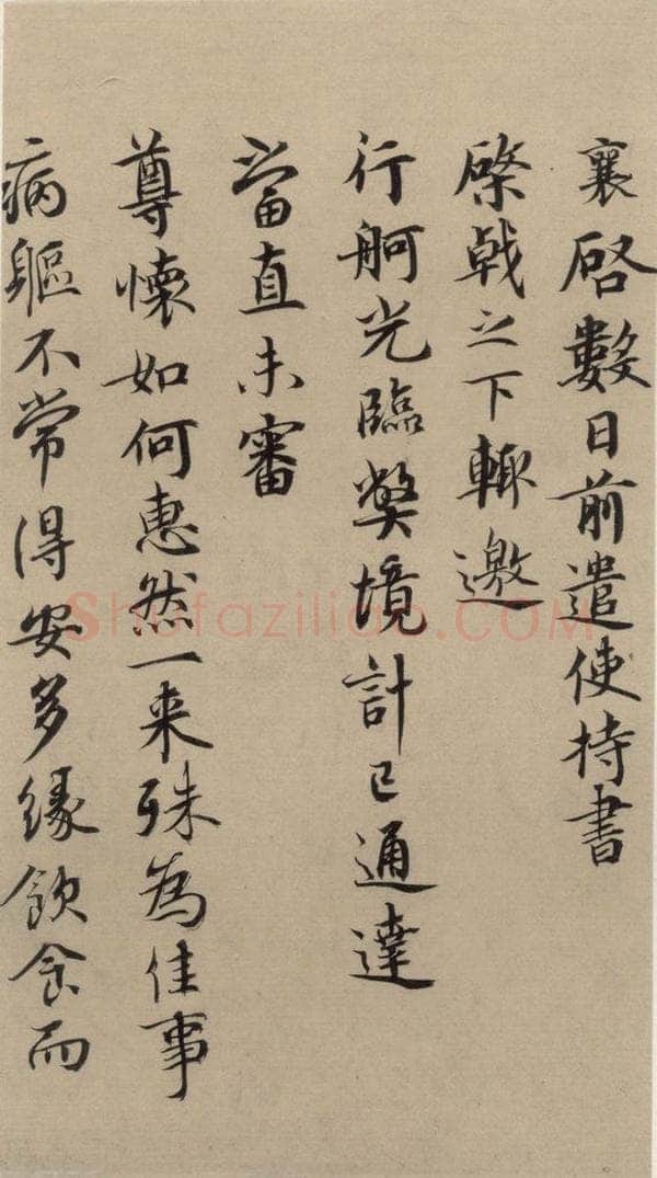 宋代 蔡襄 蔡襄.自书诗札之四 书法作品