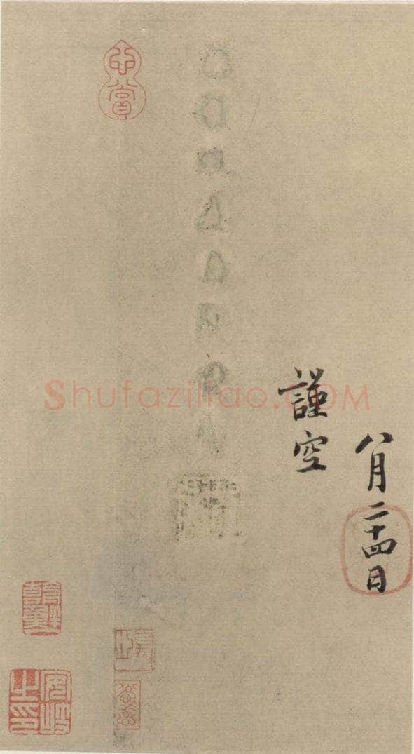 宋代 蔡襄 蔡襄.自书诗札之六 书法作品