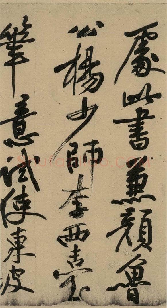 公元一0八二年宋代 苏轼 苏轼.黄州寒食帖之十一 书法作品