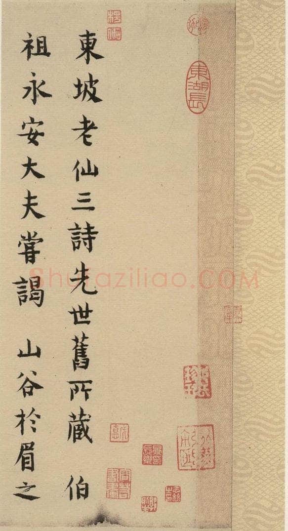 公元一0八二年宋代 苏轼 苏轼.黄州寒食帖之十五 书法作品