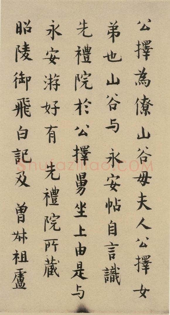 公元一0八二年宋代 苏轼 苏轼.黄州寒食帖之十七 书法作品