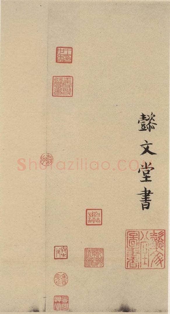 公元一0八二年宋代 苏轼 苏轼.黄州寒食帖之十九 书法作品