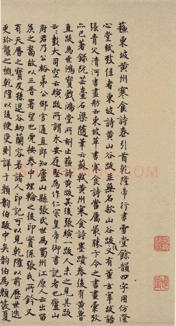 公元一0八二年宋代 苏轼 苏轼.黄州寒食帖之二十一 书法作品