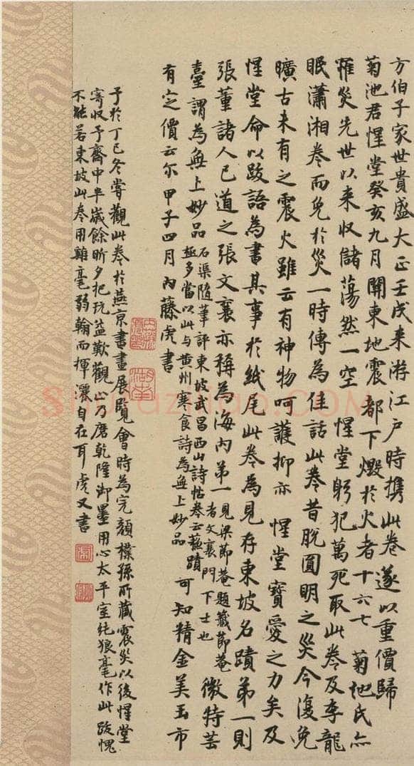 公元一0八二年宋代 苏轼 苏轼.黄州寒食帖之二十二 书法作品
