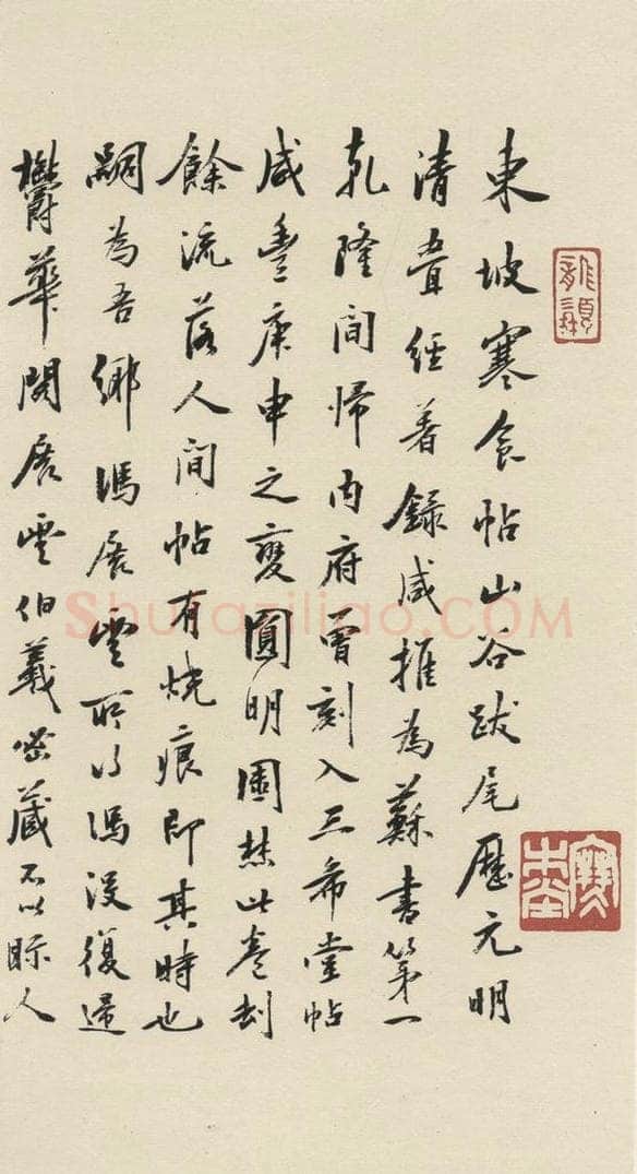 公元一0八二年宋代 苏轼 苏轼.黄州寒食帖之二十三 书法作品