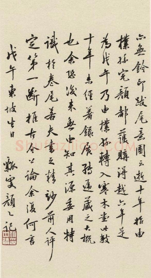 公元一0八二年宋代 苏轼 苏轼.黄州寒食帖之二十四 书法作品