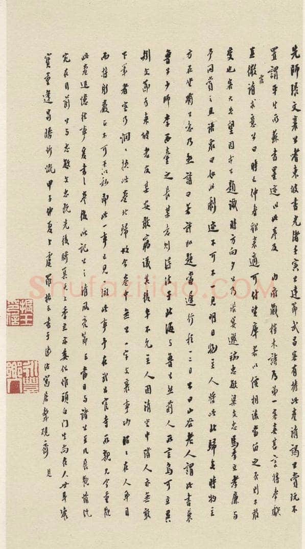 公元一0八二年宋代 苏轼 苏轼.黄州寒食帖之二十五 书法作品