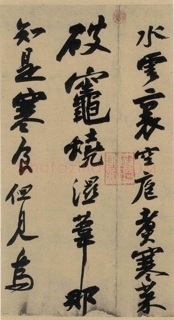 公元一0八二年宋代 苏轼 苏轼.黄州寒食帖之六 书法作品