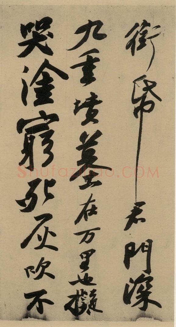 公元一0八二年宋代 苏轼 苏轼.黄州寒食帖之七 书法作品