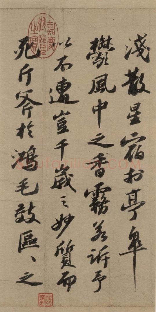 宋代 苏轼 苏轼.洞庭春色.中山松醪.二赋上之十 书法作品