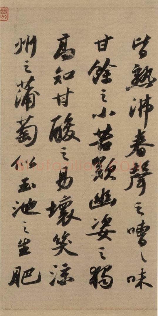 宋代 苏轼 苏轼.洞庭春色.中山松醪.二赋上之十三 书法作品