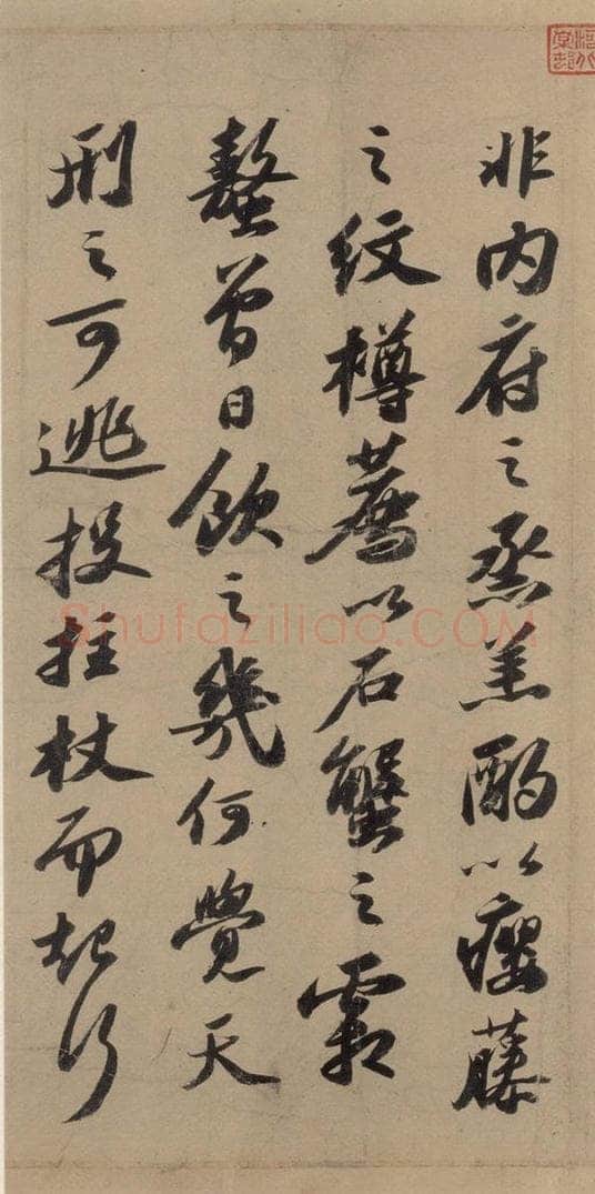 宋代 苏轼 苏轼.洞庭春色.中山松醪.二赋上之十四 书法作品