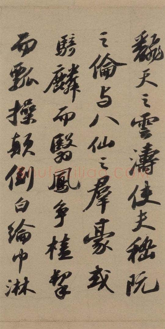 宋代 苏轼 苏轼.洞庭春色.中山松醪.二赋上之十六 书法作品