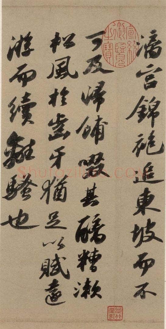宋代 苏轼 苏轼.洞庭春色.中山松醪.二赋上之十七 书法作品