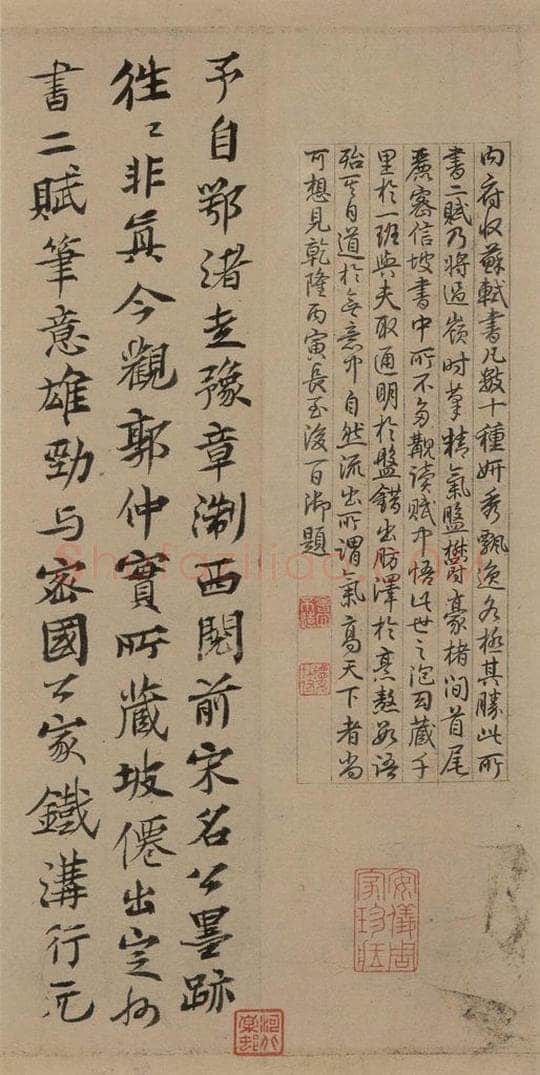宋代 苏轼 苏轼.洞庭春色.中山松醪.二赋上之二十一 书法作品